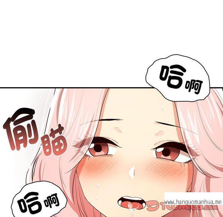 韩国漫画疫情期间的家教生活韩漫_疫情期间的家教生活-第95话在线免费阅读-韩国漫画-第27张图片