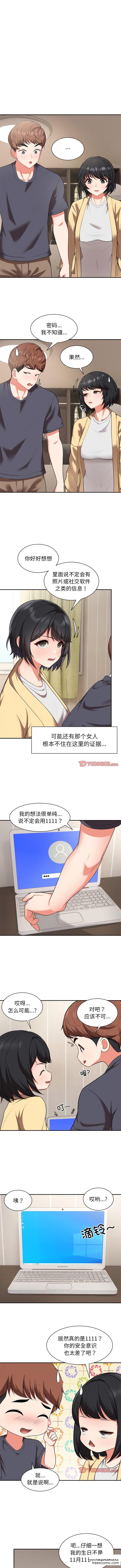 韩国漫画失忆初体验韩漫_失忆初体验-第24话在线免费阅读-韩国漫画-第2张图片