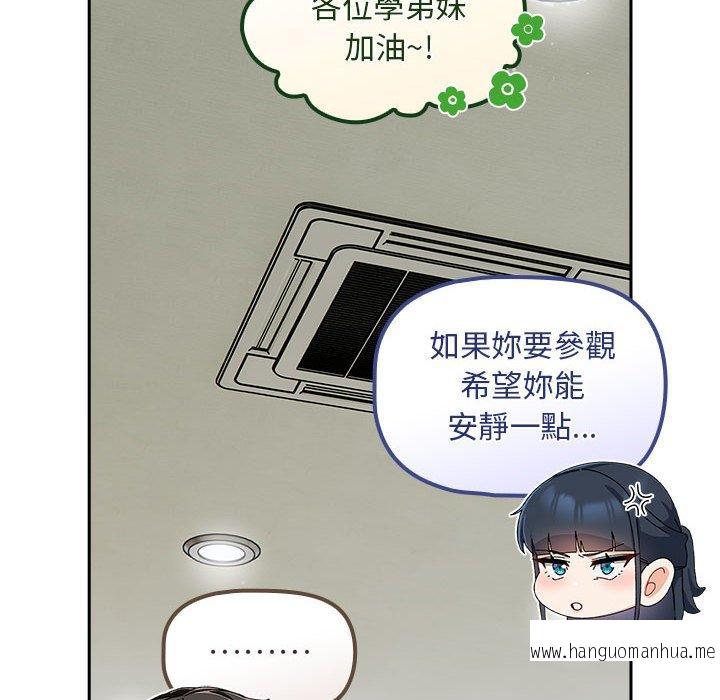 韩国漫画欢迎加入粉丝团！韩漫_欢迎加入粉丝团！-第32话在线免费阅读-韩国漫画-第48张图片