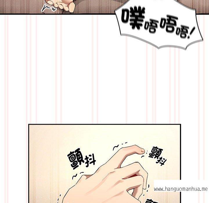 韩国漫画疫情期间的家教生活韩漫_疫情期间的家教生活-第97话在线免费阅读-韩国漫画-第79张图片