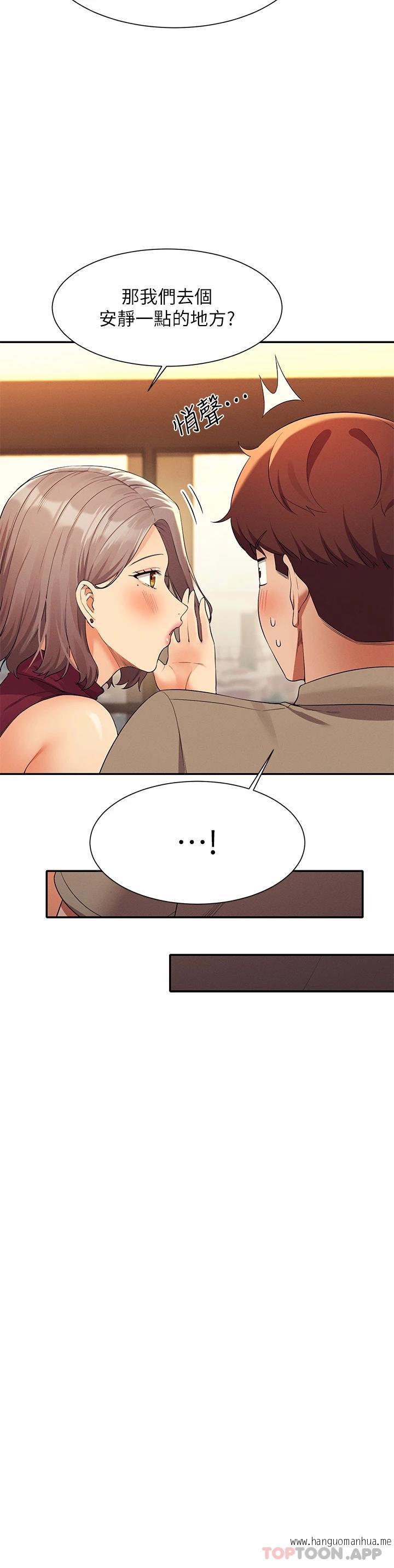 韩国漫画谁说理组没正妹？韩漫_谁说理组没正妹？-第75话-激战到香汗淋漓在线免费阅读-韩国漫画-第13张图片