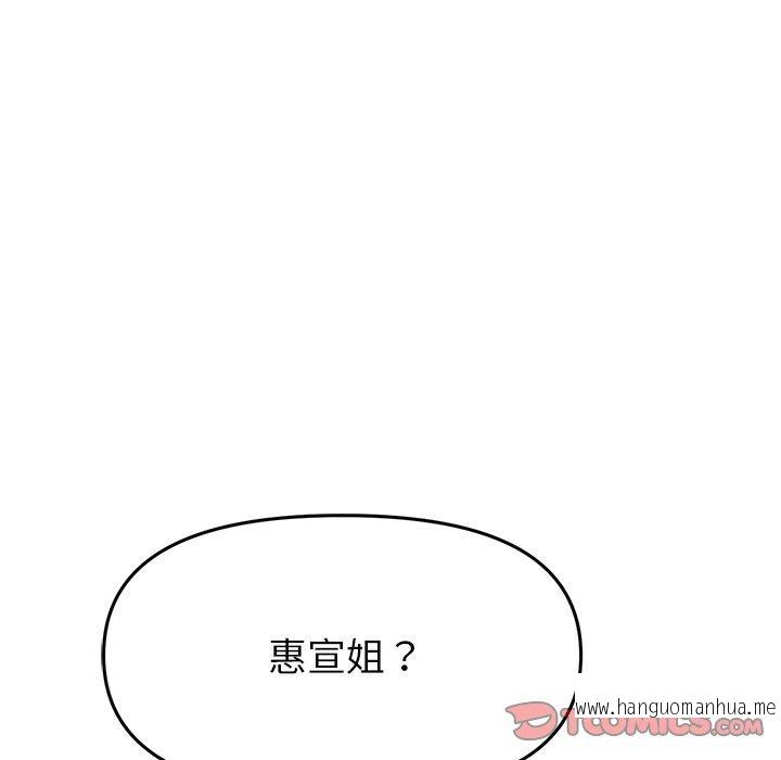 韩国漫画与初恋的危险重逢韩漫_与初恋的危险重逢-第18话在线免费阅读-韩国漫画-第76张图片