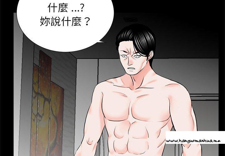 韩国漫画传宗接代好困难韩漫_传宗接代好困难-第13话在线免费阅读-韩国漫画-第4张图片