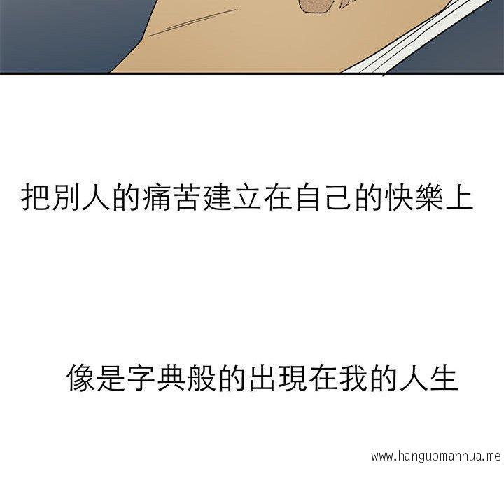 韩国漫画教义韩漫_教义-第9话在线免费阅读-韩国漫画-第125张图片