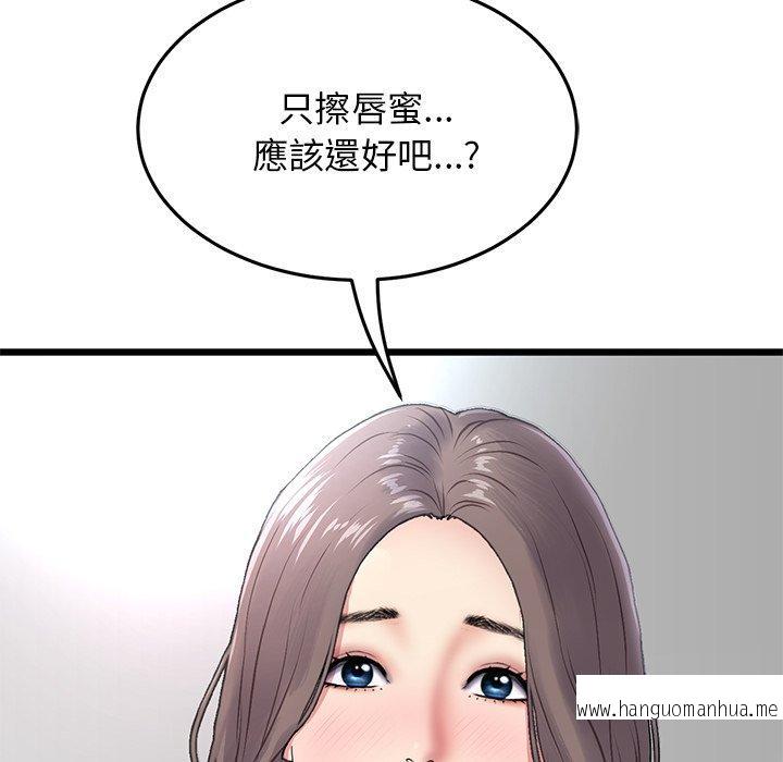 韩国漫画与初恋的危险重逢韩漫_与初恋的危险重逢-第7话在线免费阅读-韩国漫画-第23张图片