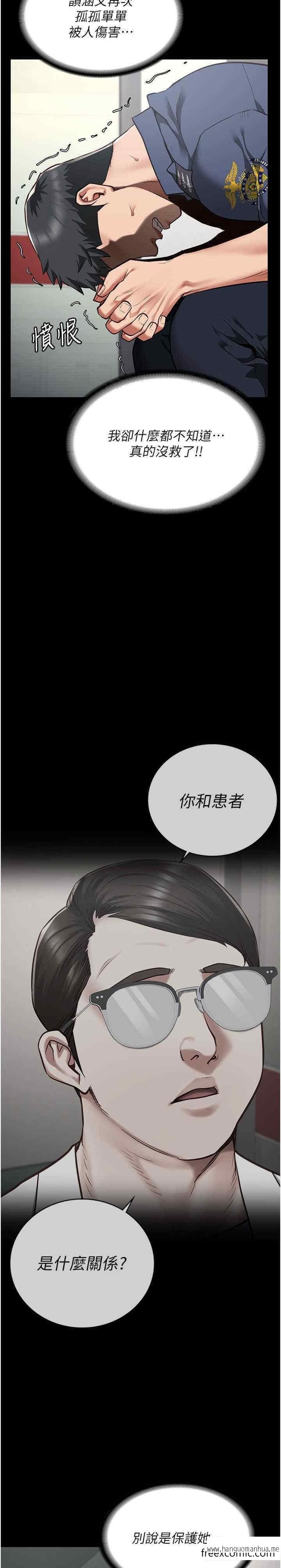 韩国漫画监狱女囚韩漫_监狱女囚-第40话-为时已晚在线免费阅读-韩国漫画-第26张图片