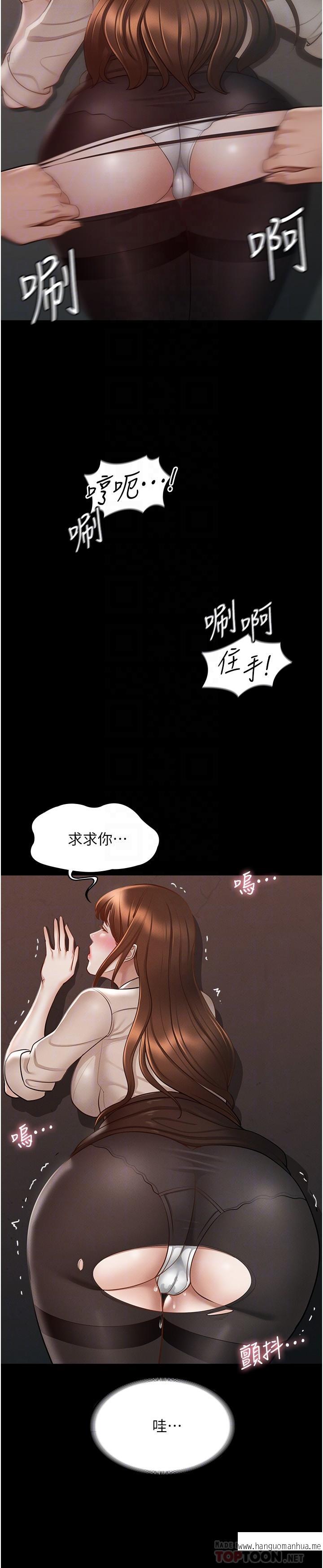 韩国漫画超级公务员韩漫_超级公务员-第13话-一尝人妻的美妙滋味在线免费阅读-韩国漫画-第16张图片