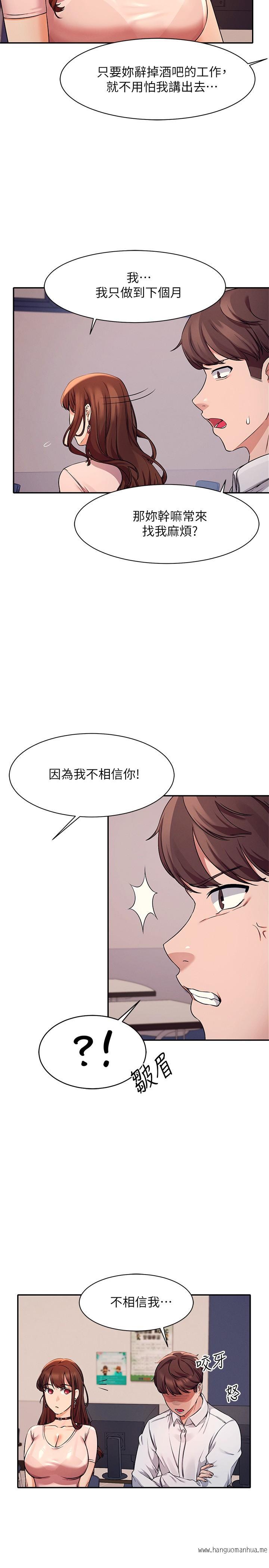 韩国漫画谁说理组没正妹？韩漫_谁说理组没正妹？-第9话-学长，让我彻底满足你在线免费阅读-韩国漫画-第11张图片