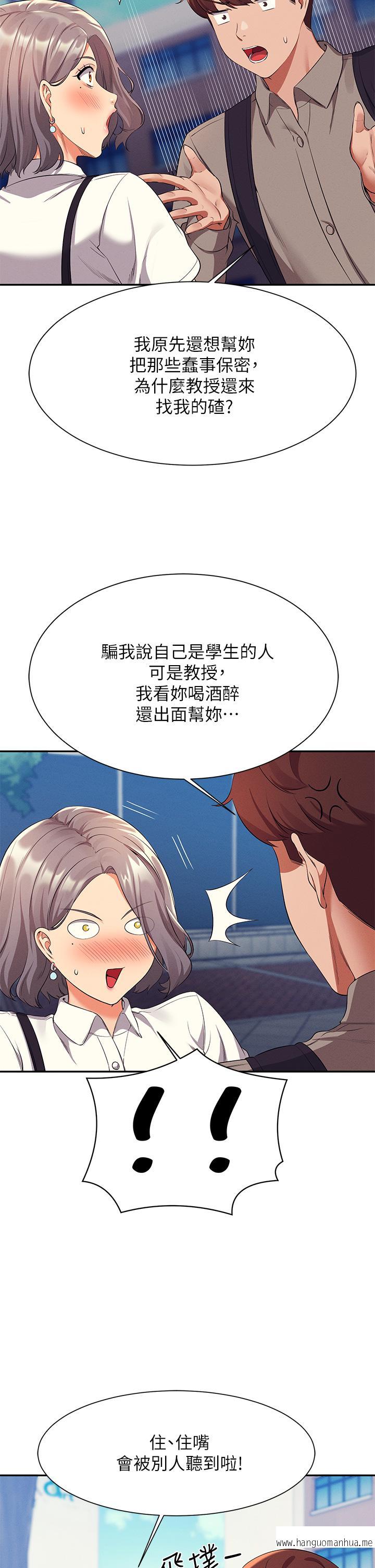 韩国漫画谁说理组没正妹？韩漫_谁说理组没正妹？-第53话-同学，麻烦你跟我来一下在线免费阅读-韩国漫画-第28张图片