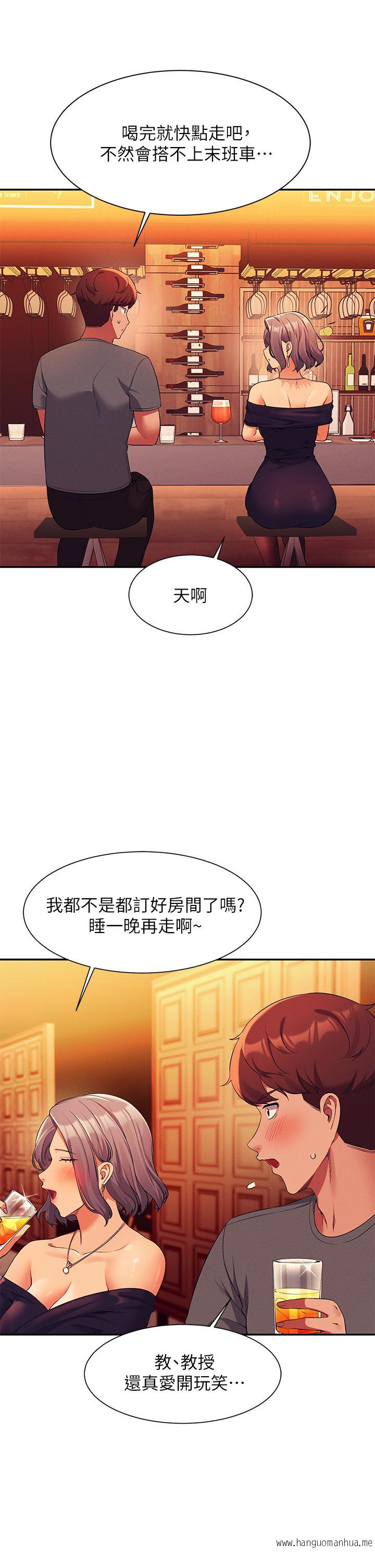 韩国漫画谁说理组没正妹？韩漫_谁说理组没正妹？-第54话-睡一晚再走在线免费阅读-韩国漫画-第39张图片