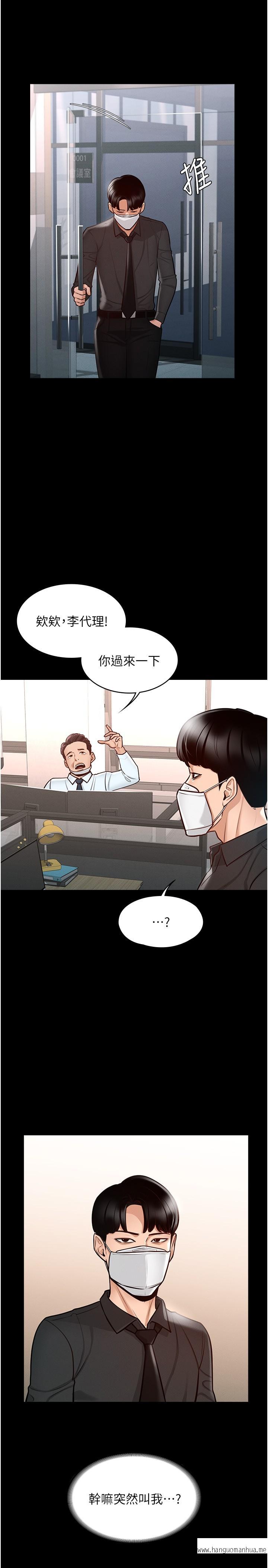 韩国漫画超级公务员韩漫_超级公务员-第4话-无所不能的“攻”务系统在线免费阅读-韩国漫画-第26张图片