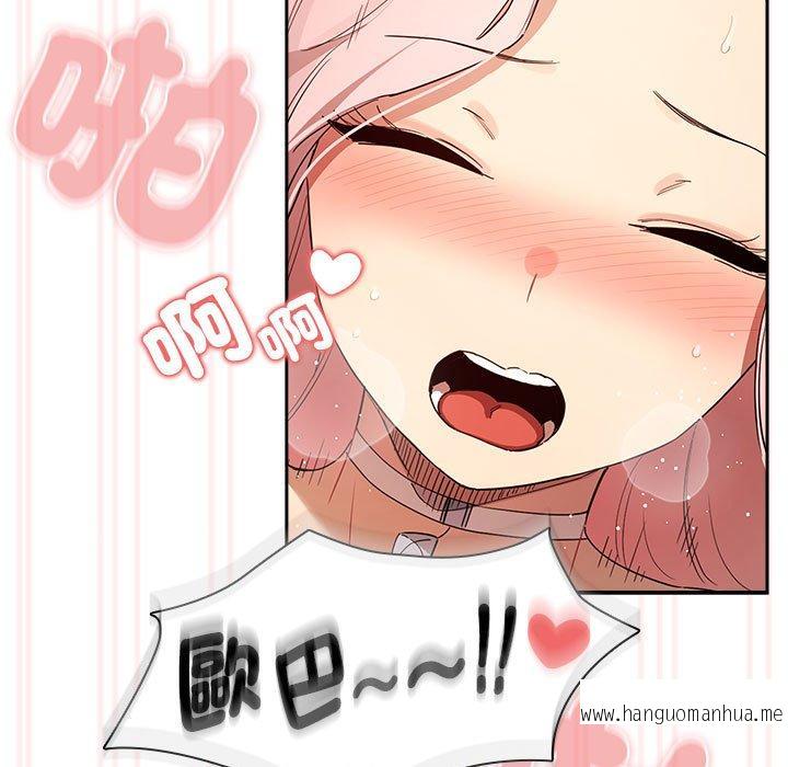 韩国漫画疫情期间的家教生活韩漫_疫情期间的家教生活-第97话在线免费阅读-韩国漫画-第109张图片