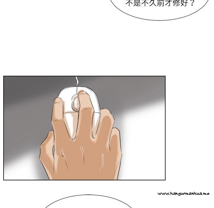 韩国漫画爱上属于别人的妳韩漫_爱上属于别人的妳-第17话在线免费阅读-韩国漫画-第85张图片