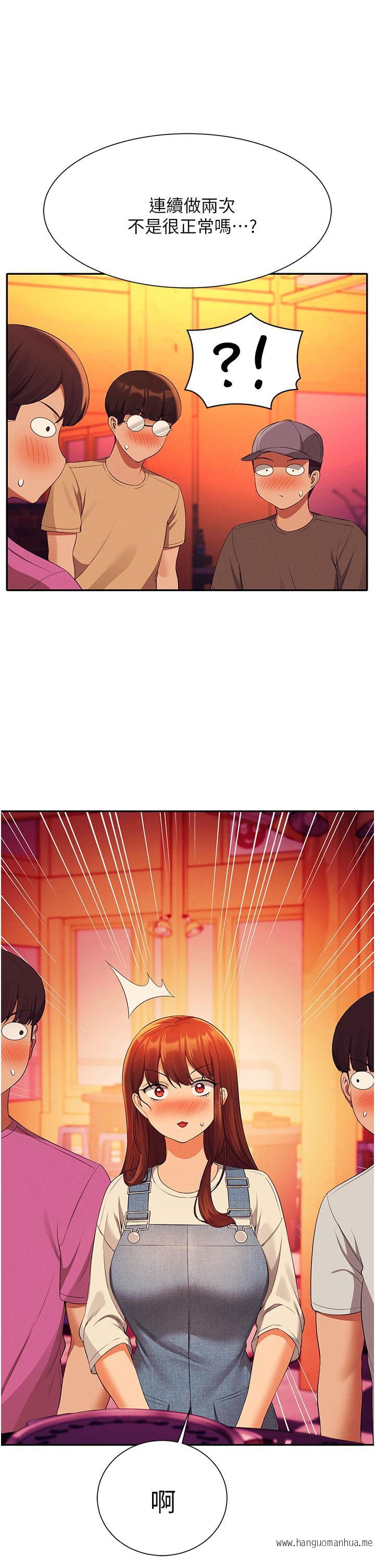 韩国漫画谁说理组没正妹？韩漫_谁说理组没正妹？-第61话-突发状况在线免费阅读-韩国漫画-第17张图片