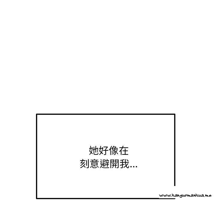 韩国漫画与初恋的危险重逢韩漫_与初恋的危险重逢-第6话在线免费阅读-韩国漫画-第112张图片