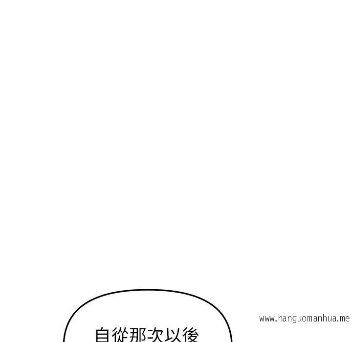 韩国漫画与初恋的危险重逢韩漫_与初恋的危险重逢-第18话在线免费阅读-韩国漫画-第60张图片