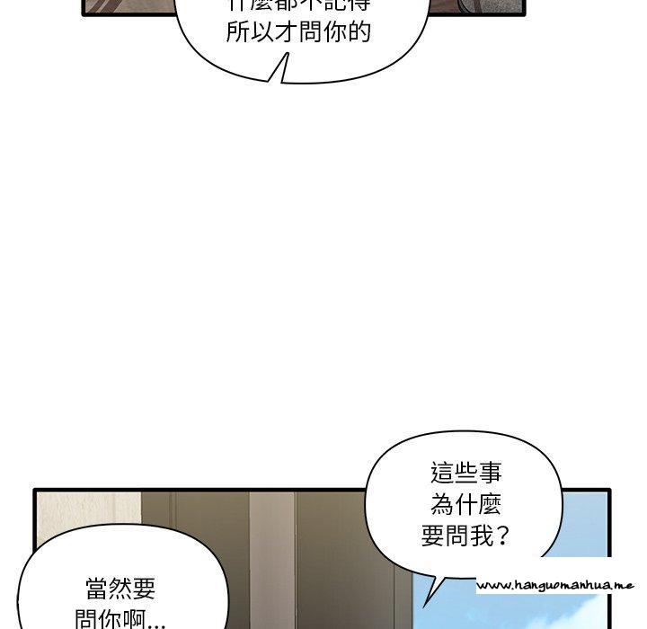 韩国漫画其实我很喜欢你韩漫_其实我很喜欢你-第19话在线免费阅读-韩国漫画-第96张图片