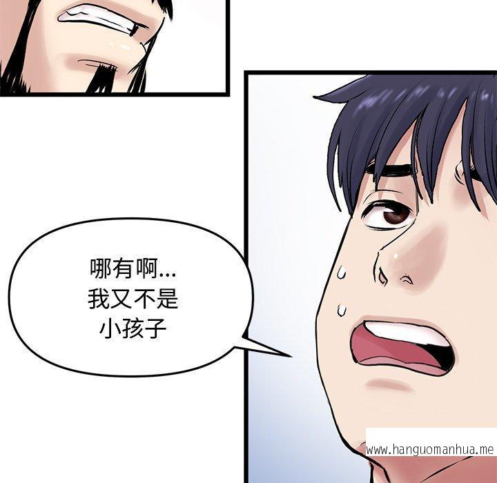 韩国漫画与初恋的危险重逢韩漫_与初恋的危险重逢-第10话在线免费阅读-韩国漫画-第114张图片