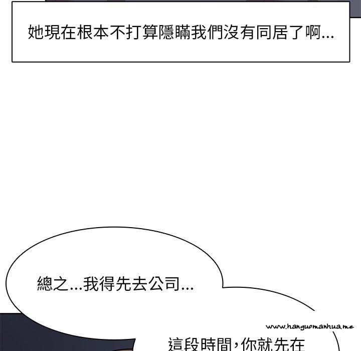 韩国漫画失忆初体验韩漫_失忆初体验-第28话在线免费阅读-韩国漫画-第128张图片