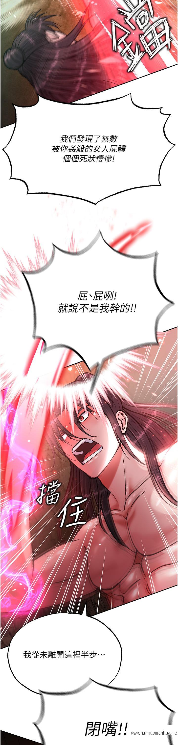 韩国漫画色雕英雄传：一捅天下韩漫_色雕英雄传：一捅天下-第6话-武林盟主的洨秘密在线免费阅读-韩国漫画-第27张图片