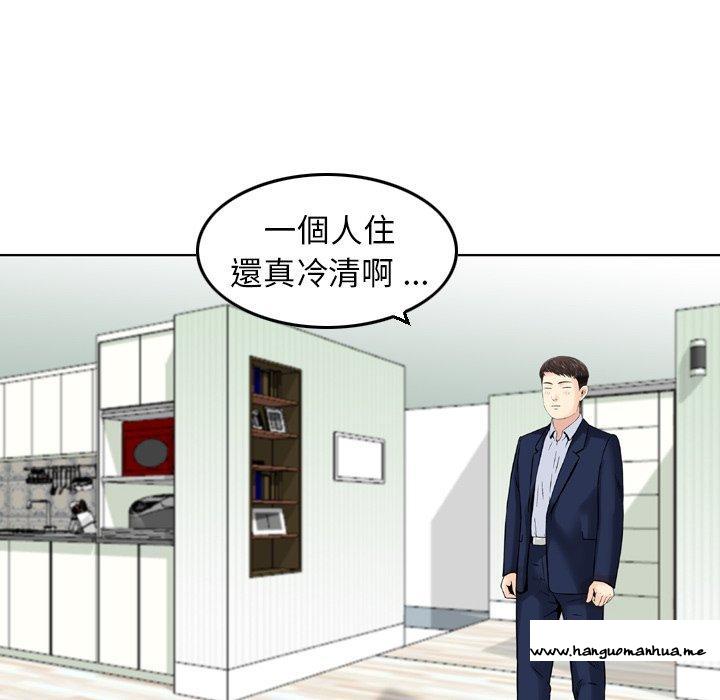 韩国漫画找回自我韩漫_找回自我-第19话在线免费阅读-韩国漫画-第72张图片