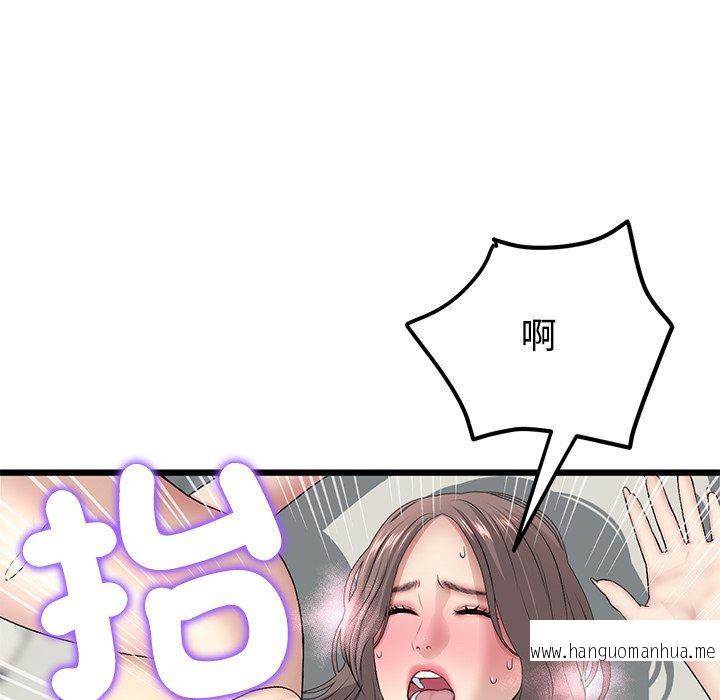 韩国漫画与初恋的危险重逢韩漫_与初恋的危险重逢-第32话在线免费阅读-韩国漫画-第33张图片