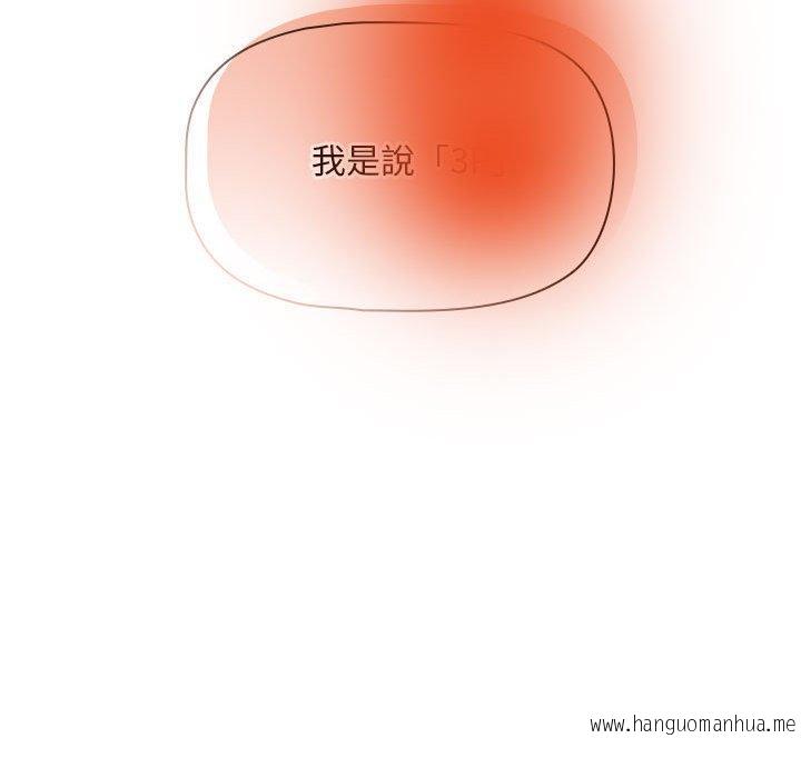 韩国漫画疫情期间的家教生活韩漫_疫情期间的家教生活-第96话在线免费阅读-韩国漫画-第109张图片