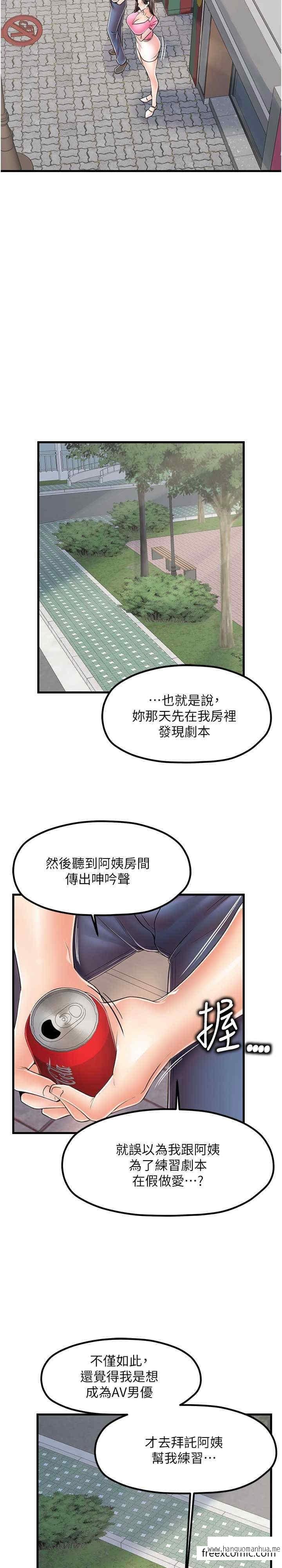 韩国漫画花店三母女韩漫_花店三母女-第17话-被折磨到体无完肤在线免费阅读-韩国漫画-第2张图片