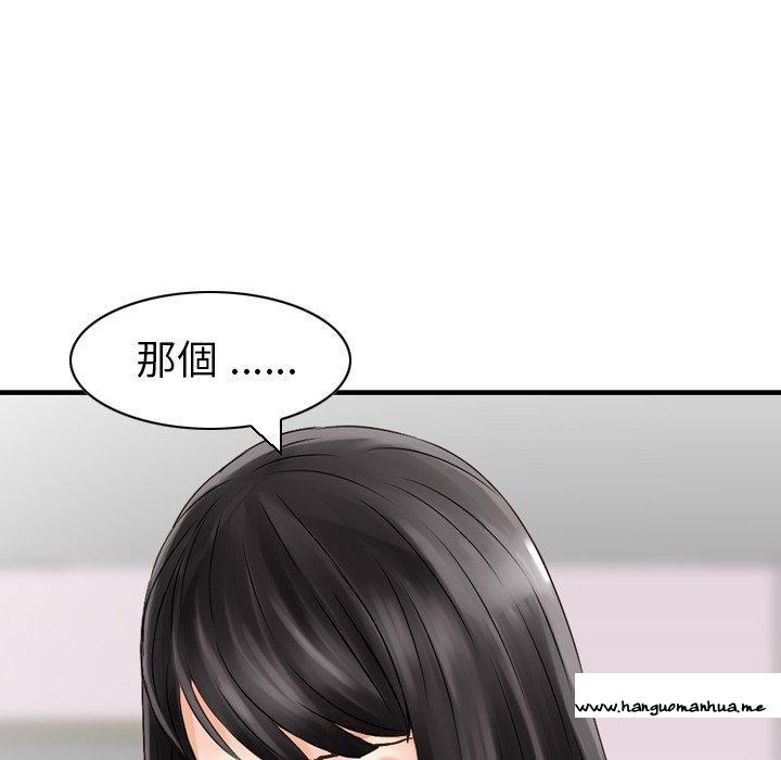 韩国漫画找回自我韩漫_找回自我-第23话在线免费阅读-韩国漫画-第20张图片