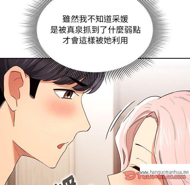 韩国漫画疫情期间的家教生活韩漫_疫情期间的家教生活-第94话在线免费阅读-韩国漫画-第45张图片
