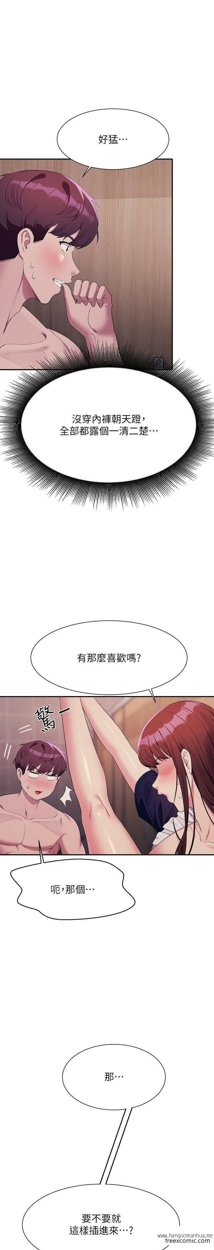 韩国漫画谁说理组没正妹？韩漫_谁说理组没正妹？-第118话-为廷专用的肉体在线免费阅读-韩国漫画-第1张图片