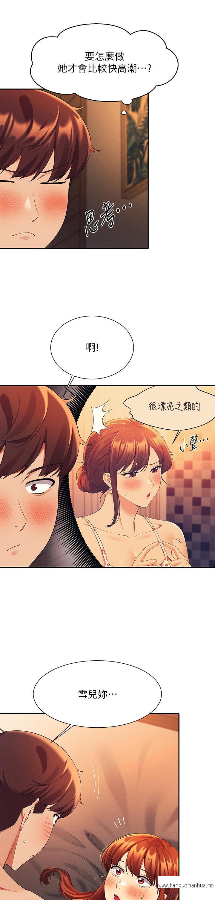 韩国漫画谁说理组没正妹？韩漫_谁说理组没正妹？-第42话-看谁先高潮的火热赌注在线免费阅读-韩国漫画-第38张图片