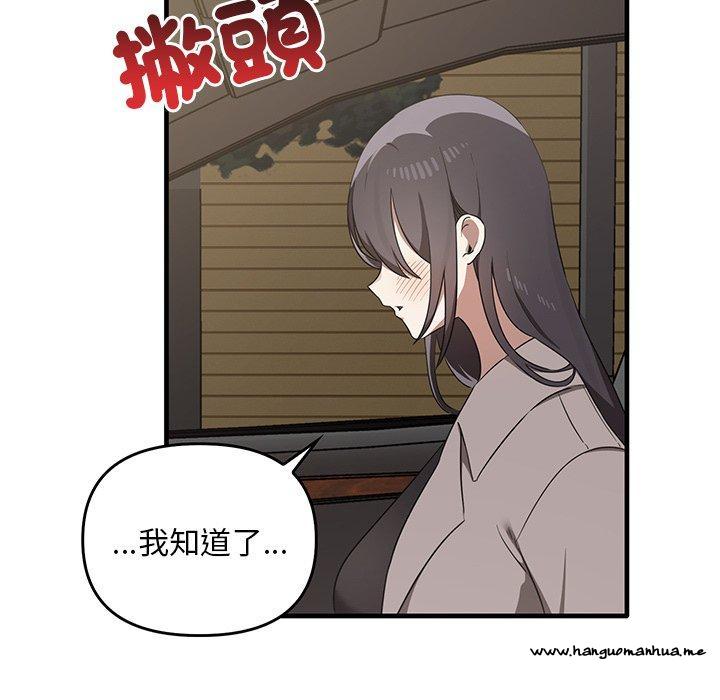 韩国漫画其实我很喜欢你韩漫_其实我很喜欢你-第21话在线免费阅读-韩国漫画-第104张图片