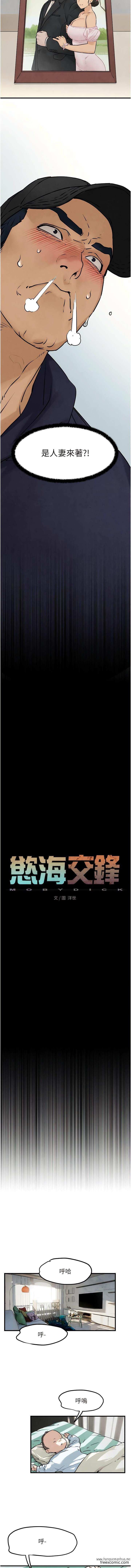 韩国漫画欲海交锋韩漫_欲海交锋-第3话-让人妻变荡妇的巨雕在线免费阅读-韩国漫画-第3张图片