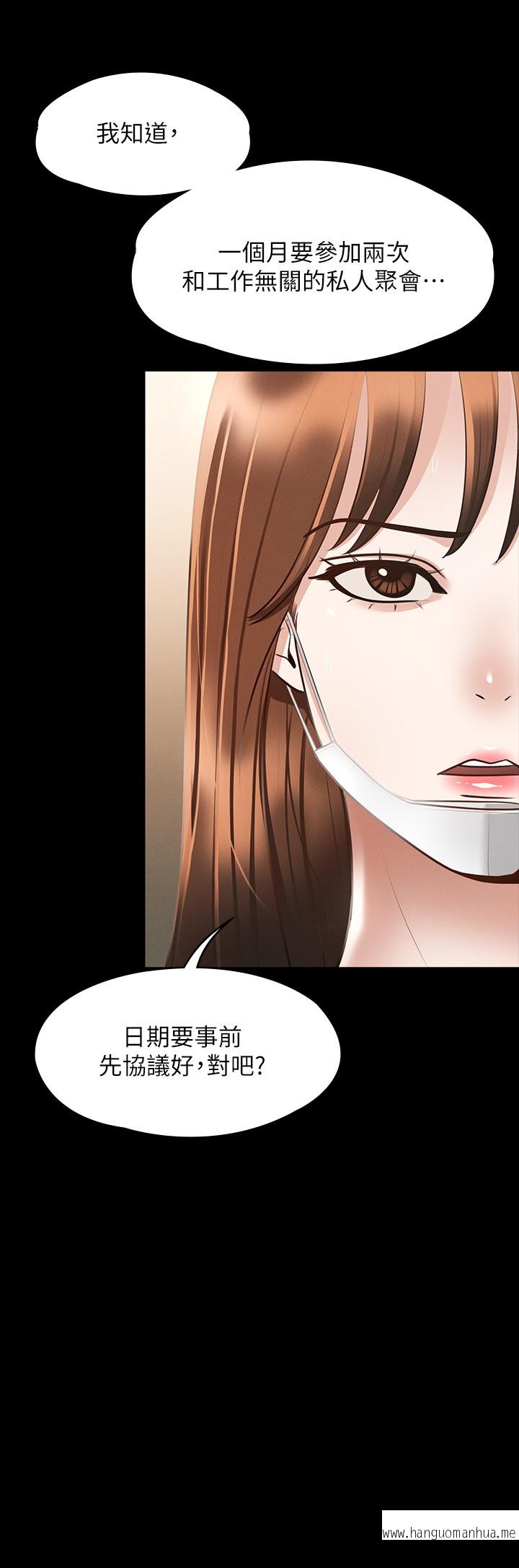 韩国漫画超级公务员韩漫_超级公务员-第19章-雇佣契约的力量在线免费阅读-韩国漫画-第26张图片