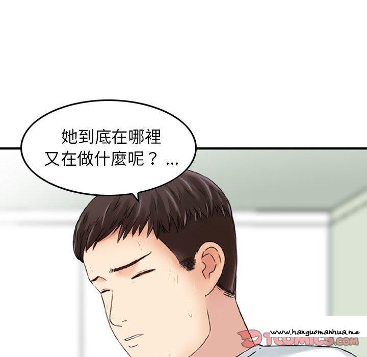 韩国漫画找回自我韩漫_找回自我-第21话在线免费阅读-韩国漫画-第38张图片