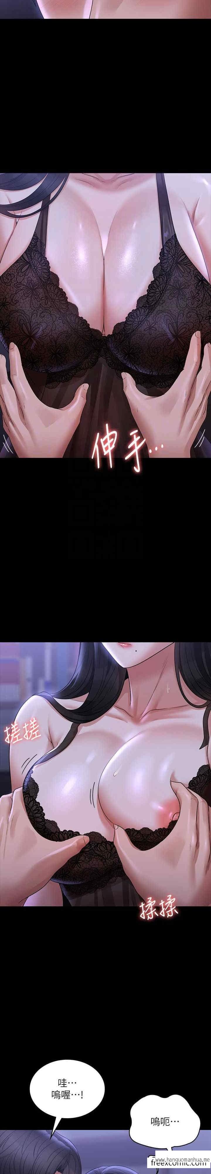 韩国漫画超级公务员韩漫_超级公务员-第103话-组长的菊花一点都不脏在线免费阅读-韩国漫画-第5张图片