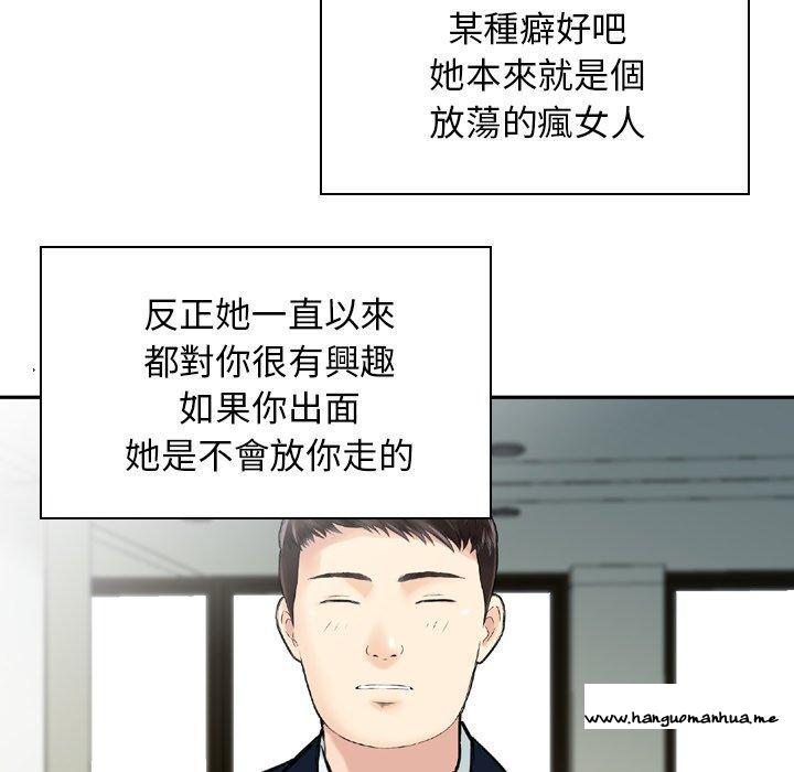 韩国漫画找回自我韩漫_找回自我-第24话在线免费阅读-韩国漫画-第29张图片