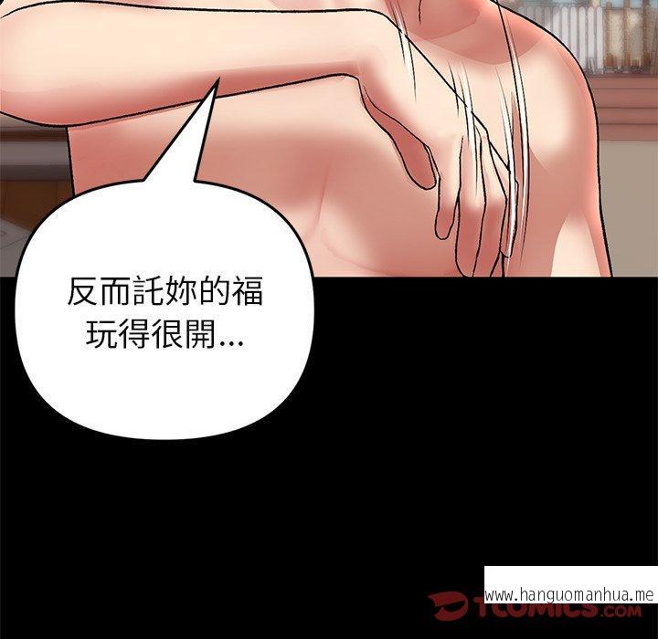 韩国漫画与初恋的危险重逢韩漫_与初恋的危险重逢-第21话在线免费阅读-韩国漫画-第84张图片