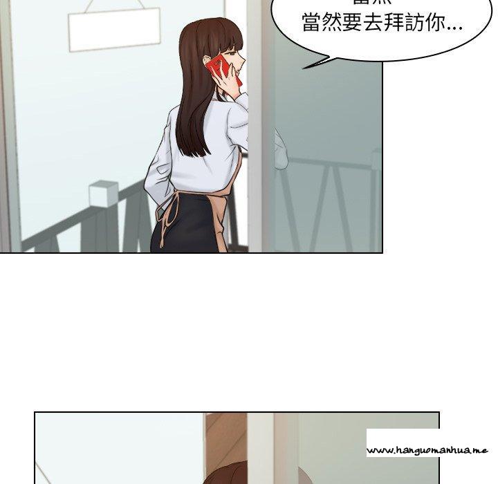 韩国漫画咖啡厅打工的日子韩漫_咖啡厅打工的日子-第15话在线免费阅读-韩国漫画-第75张图片