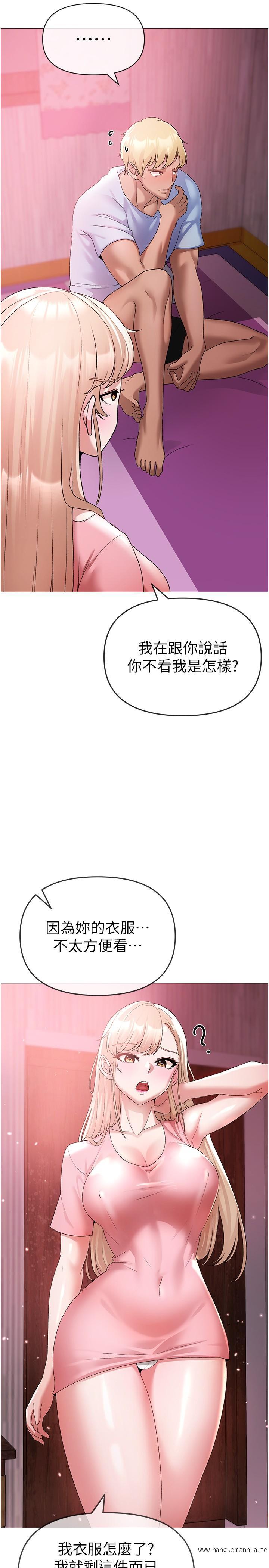 韩国漫画↖㊣煞气a猛男㊣↘韩漫_↖㊣煞气a猛男㊣↘-第10话-葛格，来厘清上下关系吧在线免费阅读-韩国漫画-第44张图片