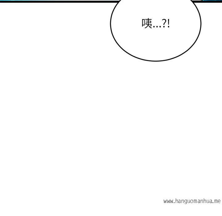 韩国漫画与初恋的危险重逢韩漫_与初恋的危险重逢-第17话在线免费阅读-韩国漫画-第103张图片