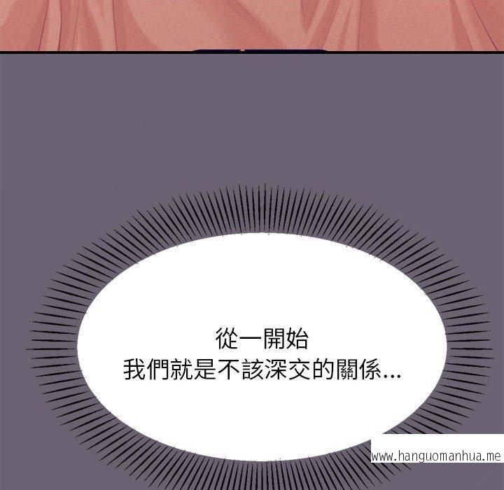 韩国漫画老师的课外教学韩漫_老师的课外教学-第18话在线免费阅读-韩国漫画-第92张图片