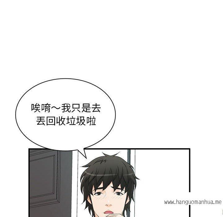 韩国漫画老婆至上韩漫_老婆至上-第20话在线免费阅读-韩国漫画-第67张图片