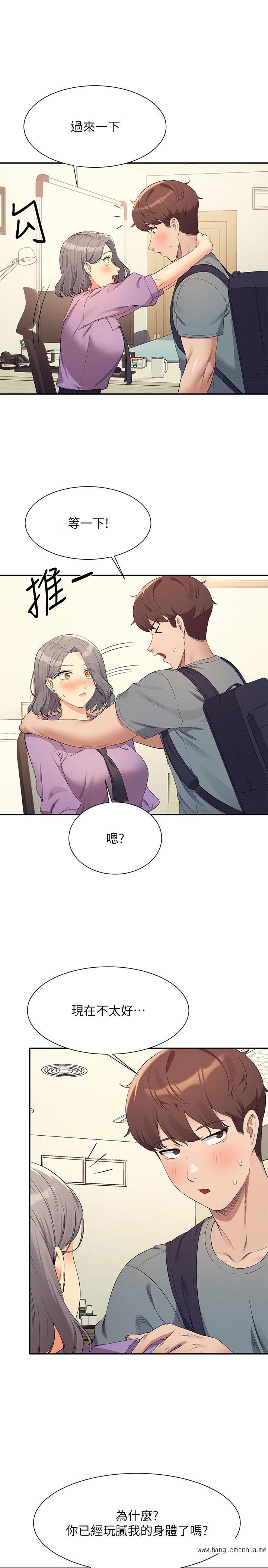 韩国漫画谁说理组没正妹？韩漫_谁说理组没正妹？-第101话-用舌头无法满足教授在线免费阅读-韩国漫画-第7张图片