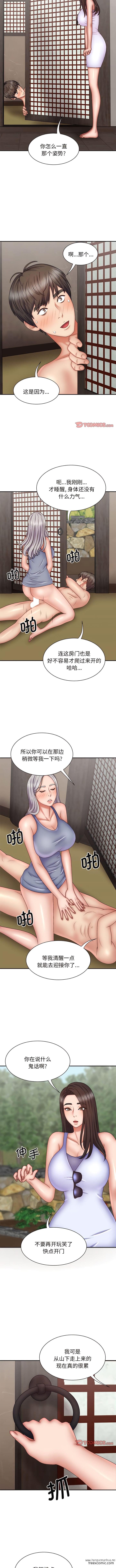 韩国漫画我体内的那个祂韩漫_我体内的那个祂-第44话在线免费阅读-韩国漫画-第8张图片