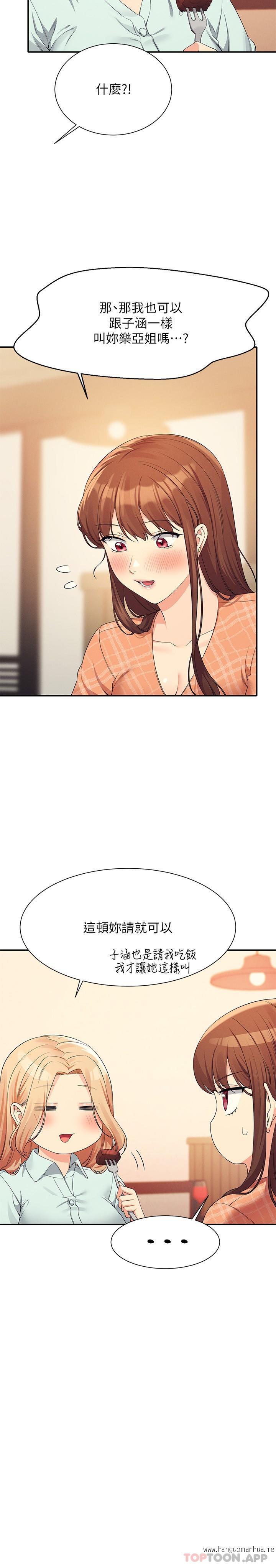 韩国漫画谁说理组没正妹？韩漫_谁说理组没正妹？-第85话-爆乳内衣在线免费阅读-韩国漫画-第23张图片