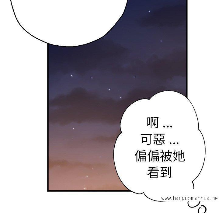 韩国漫画瑜珈初体验韩漫_瑜珈初体验-第44话在线免费阅读-韩国漫画-第64张图片