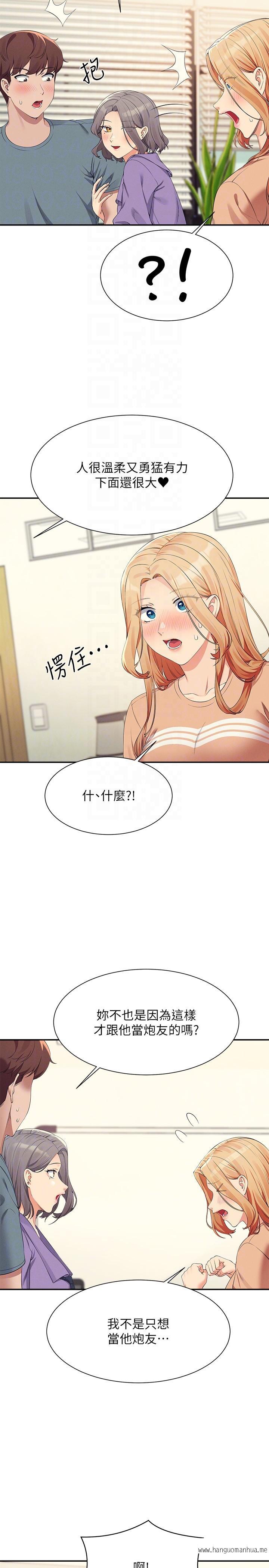 韩国漫画谁说理组没正妹？韩漫_谁说理组没正妹？-第102话-猛烈喷向教授的精液在线免费阅读-韩国漫画-第22张图片