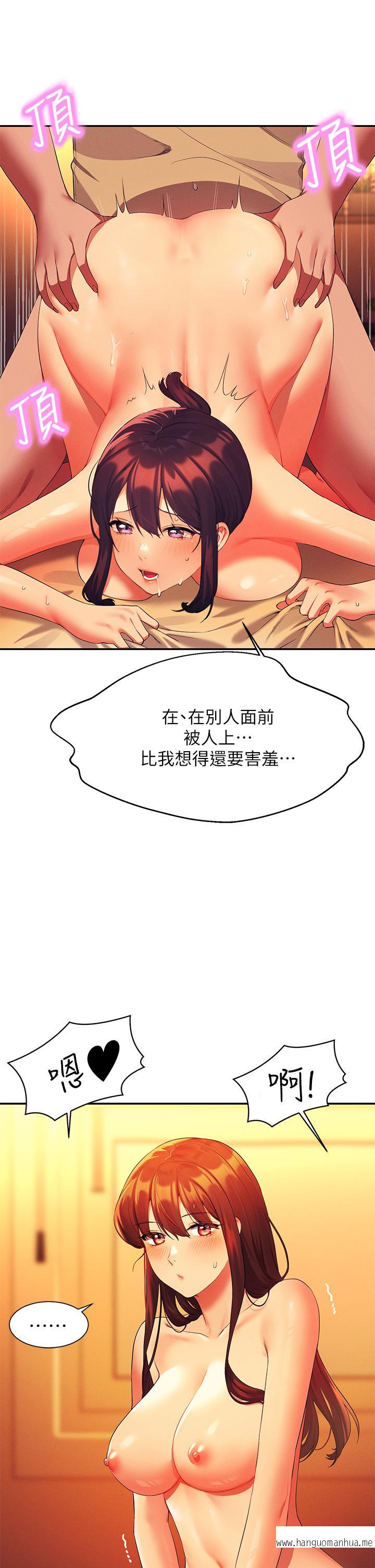 韩国漫画谁说理组没正妹？韩漫_谁说理组没正妹？-第64话-变态的3P混战在线免费阅读-韩国漫画-第37张图片